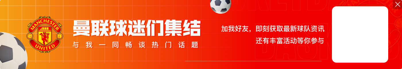 因为训练不努力❔阿莫林:拉什福德想上场必须拿出他最好的一面